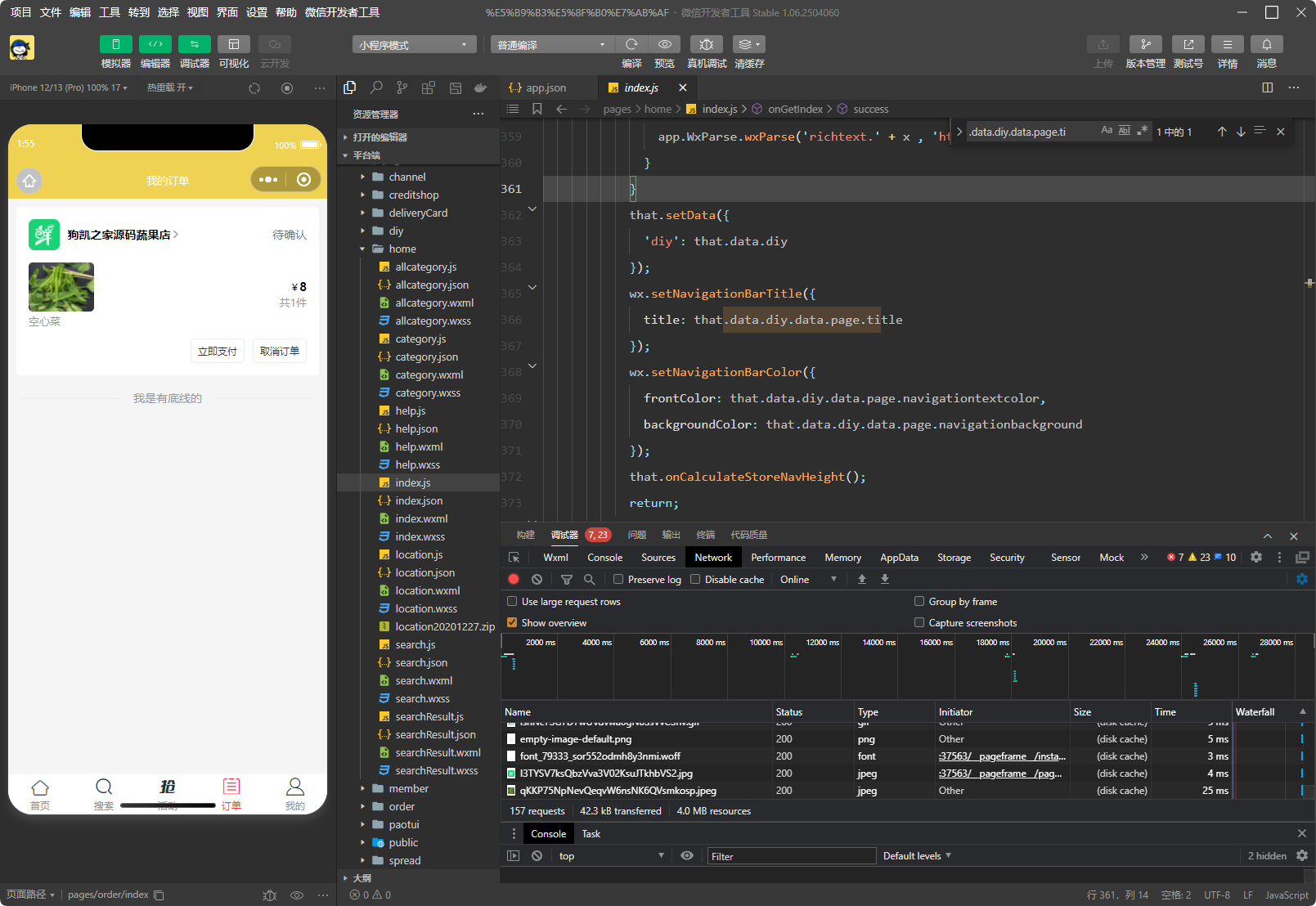 图片[8]-独立版 PHP 外卖跑腿源码 | 支持多平台配送对接 + 店内点餐全功能-朝晞小屋