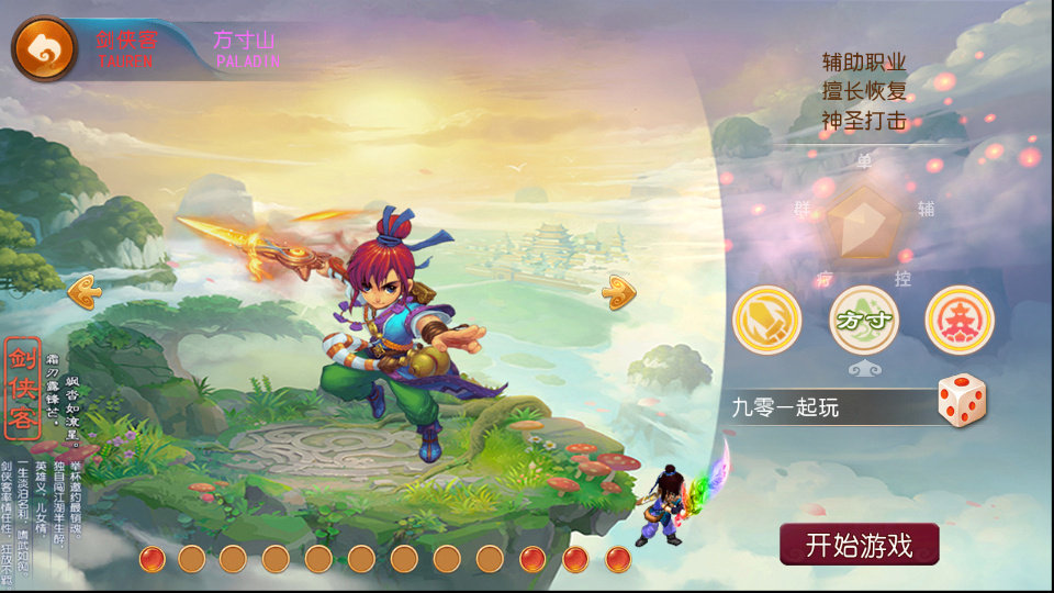 图片[12]-MT3 换皮梦幻【豢龙西游挂机尊享版】2026 一键镜像端 + Linux 手工服务端 + 源码 + 后台 + 教程-朝晞小屋