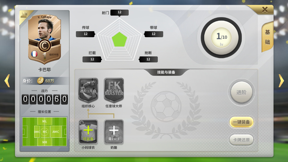 图片[10]-稀有竞技足球手游【豪门足球风云本地版】2026 一键镜像端 + Linux 服务端 + GM 后台 + 教程-朝晞小屋