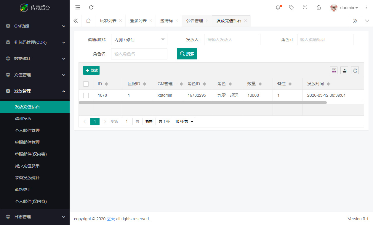 图片[14]-幽冥引擎 5 端互通【凡人修仙传 H5】2026Win 一键端 + 运营后台 + 教程【亲测】-朝晞小屋
