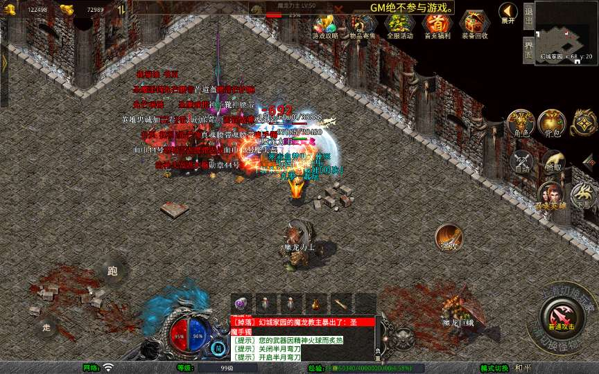 图片[6]-XO 引擎 1.80 赤血星王合击传奇手游 蛮荒大陆 + 寒冰领地 + 曼陀山庄 复古三端传奇单机版-朝晞小屋