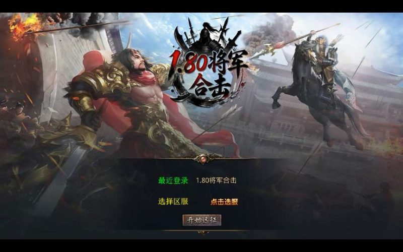 XO 引擎 1.80 将军变态合击手游安卓苹果电脑三端互通复古传奇单机全套免费资源-朝晞小屋