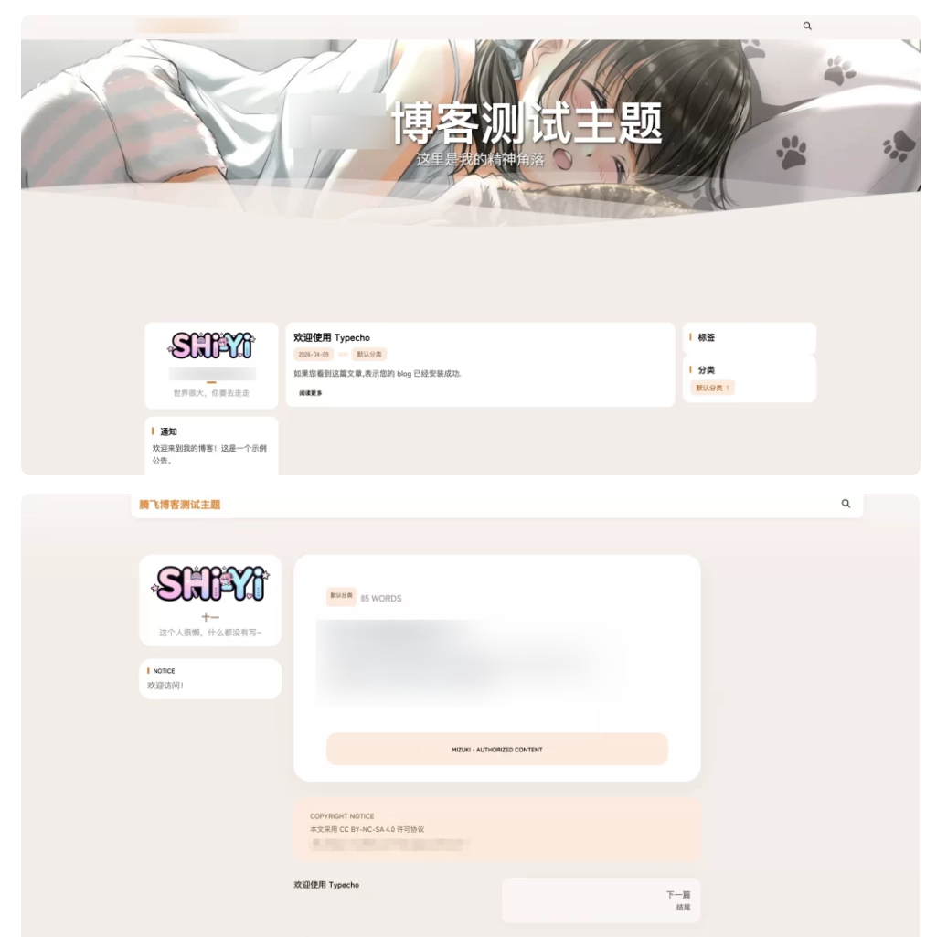 图片[2]-SHIYI-TI 开源主题_Mizuki 风格简约博客主题-朝晞小屋