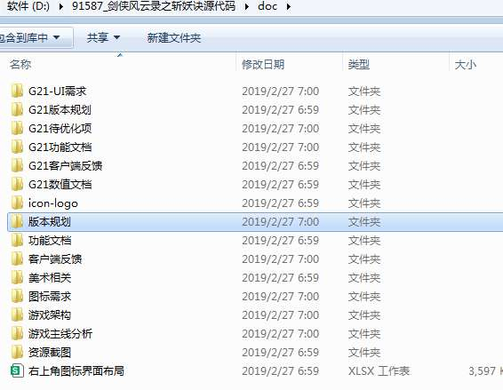 图片[6]-剑侠风云录之斩妖诀全套源码 前后端完整源码配套游戏策划文档-朝晞小屋