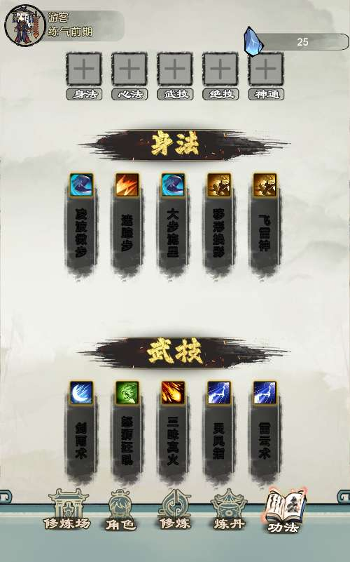 图片[12]-修仙题材 H5 网页游戏修了个仙源码 Win 一键端 + Linux 手工端三端通用搭建教程-朝晞小屋