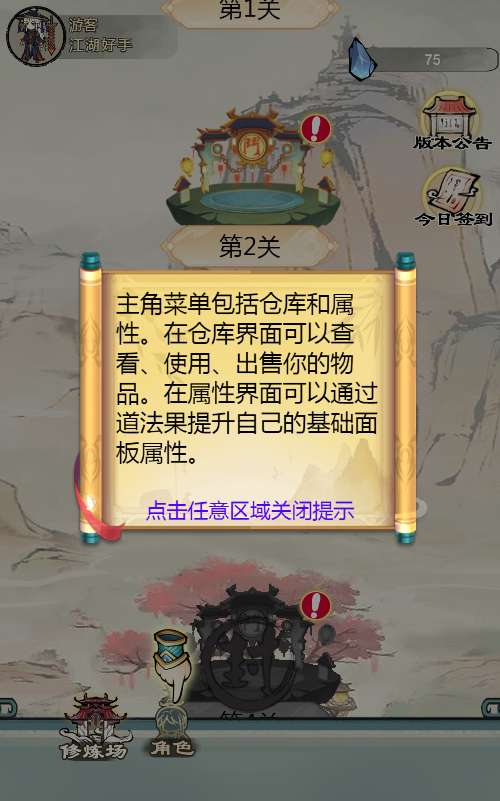 图片[7]-修仙题材 H5 网页游戏修了个仙源码 Win 一键端 + Linux 手工端三端通用搭建教程-朝晞小屋