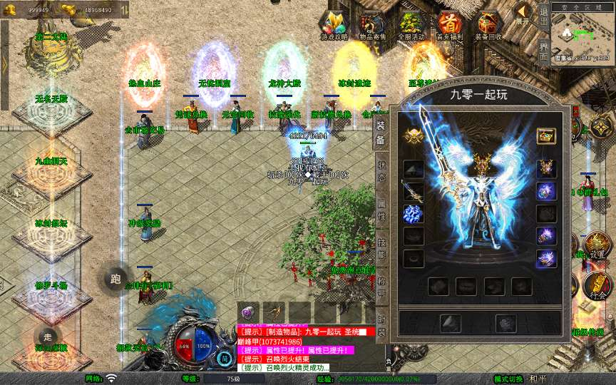 图片[3]-XO 引擎 1.80 圣统合击传奇手游 三端互通复古服务端 站长亲测完整地图全套-朝晞小屋