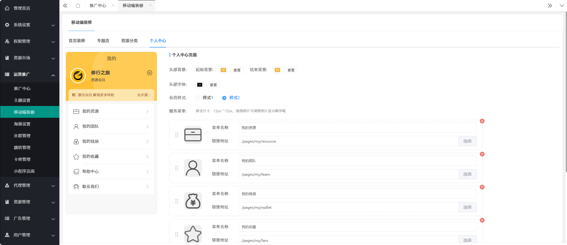 图片[6]-知识付费系统源码 支持H5、小程序和pc端分站分销多种变现模式-朝晞小屋