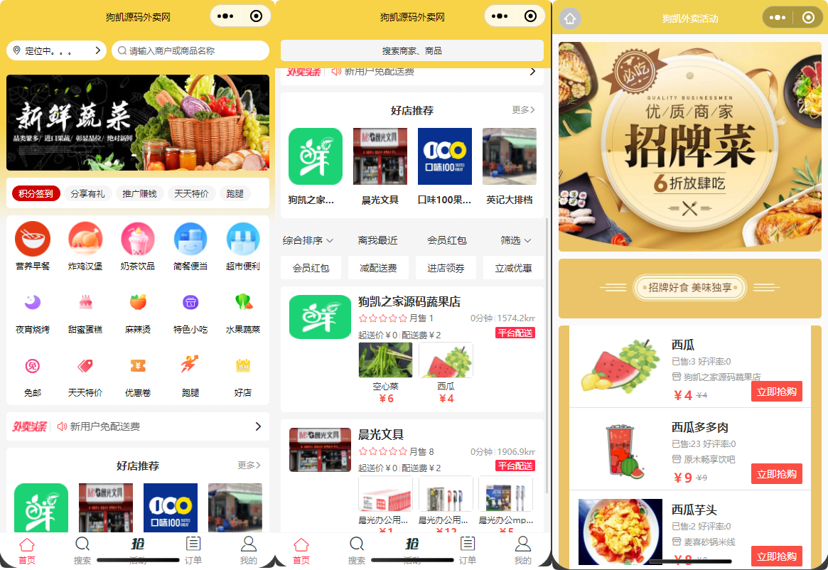 图片[1]-独立版 PHP 外卖跑腿源码 | 支持多平台配送对接 + 店内点餐全功能-朝晞小屋