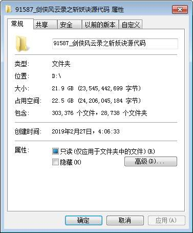 剑侠风云录之斩妖诀全套源码 前后端完整源码配套游戏策划文档-朝晞小屋