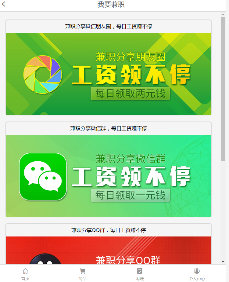 图片[3]-购物返利系统源码完整版 带分红好友分享 代购返利网站源码打包下载-朝晞小屋