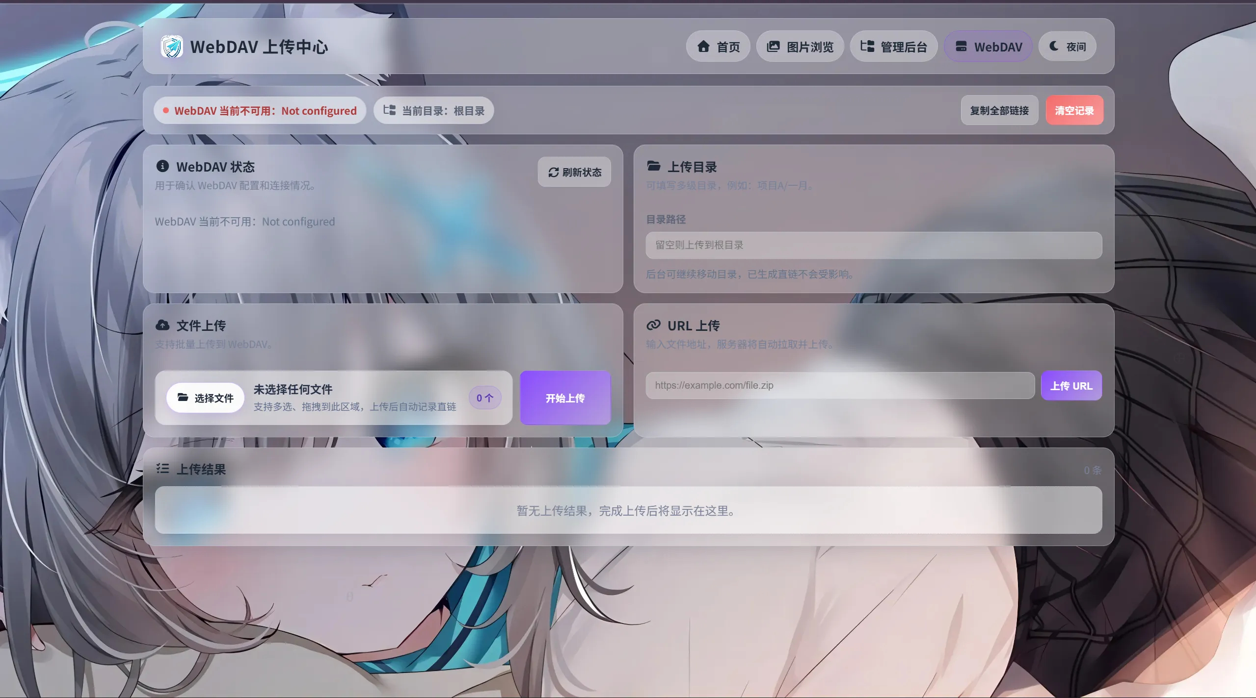 图片[3]-K-Vault 聚合云盘源码！Cloudflare 零成本搭建无限存储，支持 API 分片 / 访客上传 / 多后端兼容-朝晞小屋