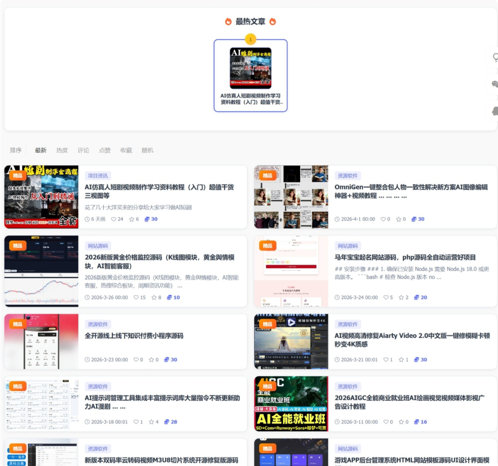 图片[1]-Discuz 论坛收费资源插件 金币 / RMB / 积分付费下载 通用版-朝晞小屋