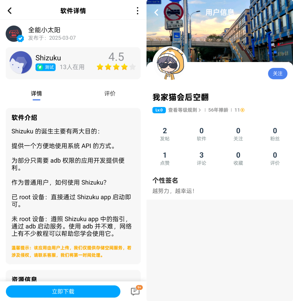 图片[2]-软件资源下载站 带用户积分论坛管理后台 实测商用运营 uni-app 前后端全套源码-朝晞小屋