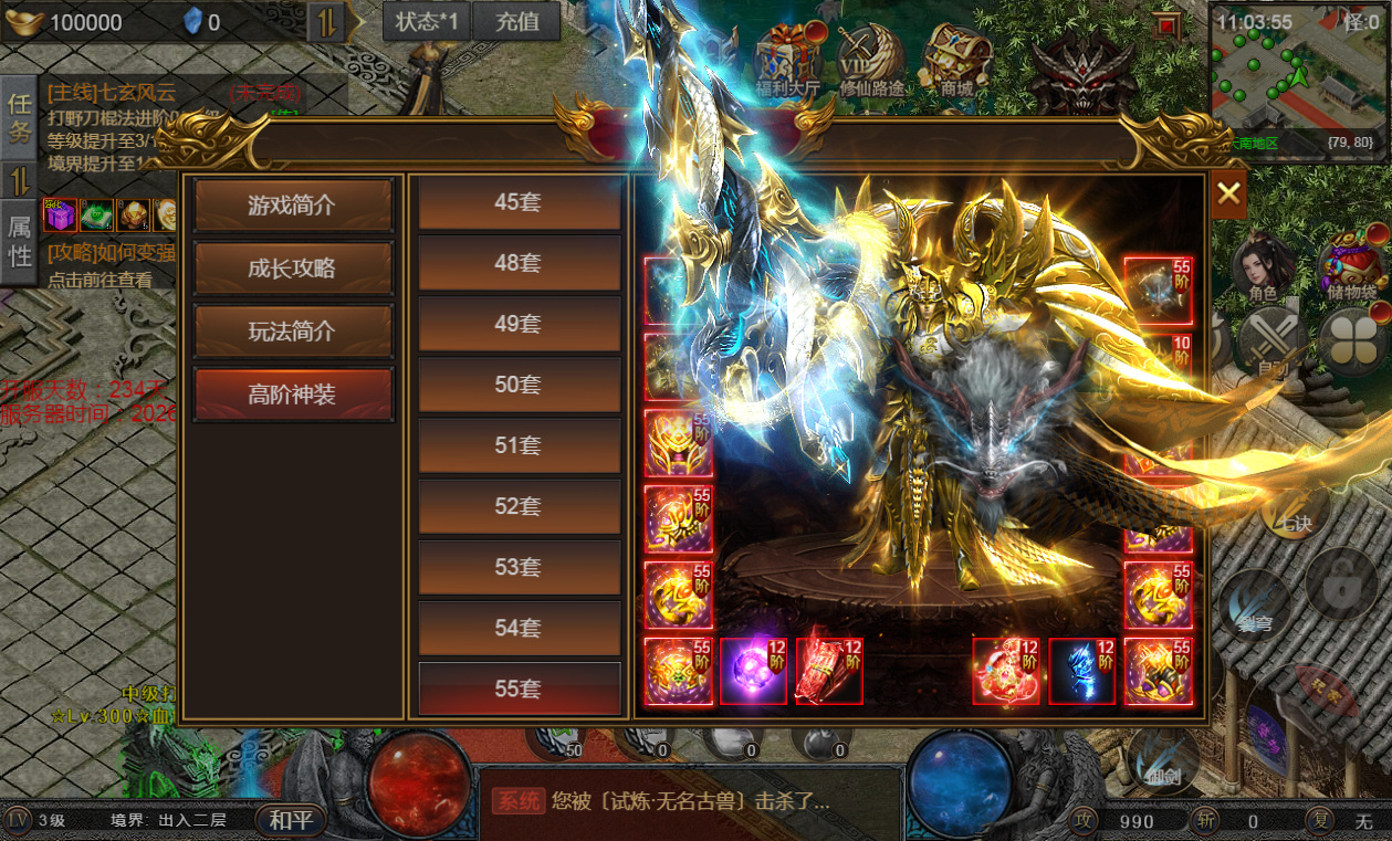 图片[11]-幽冥引擎 5 端互通【凡人修仙传 H5】2026Win 一键端 + 运营后台 + 教程【亲测】-朝晞小屋