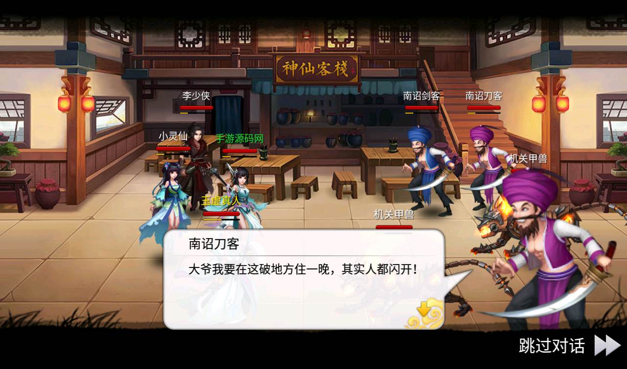 图片[20]-【神仙奇缘最新精修版】站长典藏版仙侠回合卡牌手游-2022年11月11日最新打包linux服务端源码视频架设教程-完善GM后台工具-安卓苹果IOS双端版！-朝晞小屋