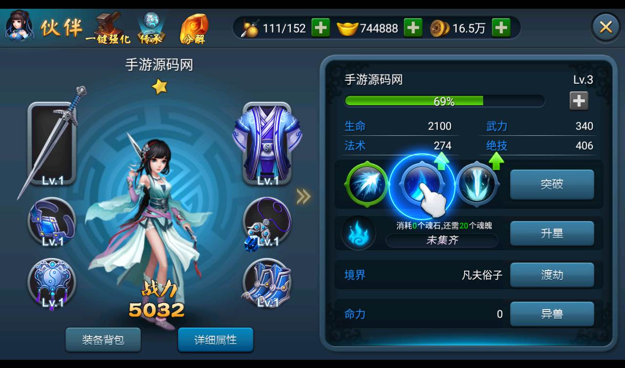 图片[8]-【神仙奇缘最新精修版】站长典藏版仙侠回合卡牌手游-2022年11月11日最新打包linux服务端源码视频架设教程-完善GM后台工具-安卓苹果IOS双端版！-朝晞小屋