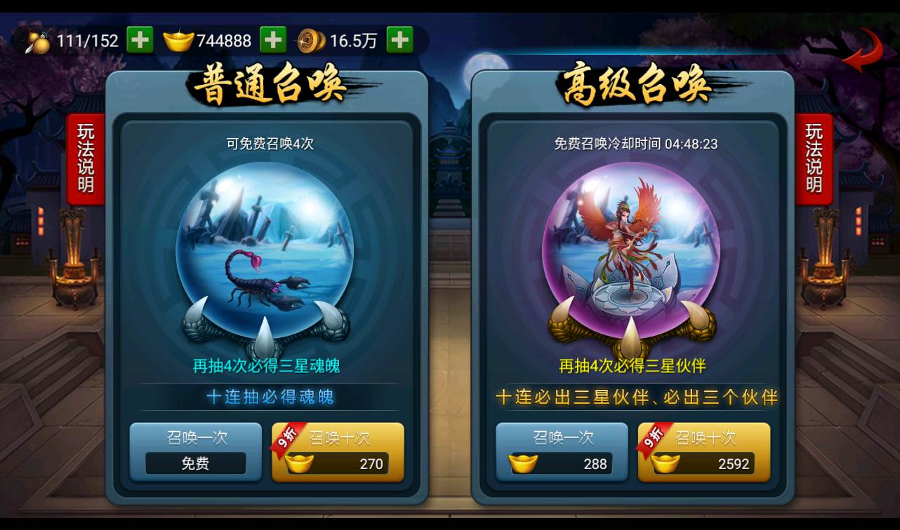 图片[18]-【神仙奇缘最新精修版】站长典藏版仙侠回合卡牌手游-2022年11月11日最新打包linux服务端源码视频架设教程-完善GM后台工具-安卓苹果IOS双端版！-朝晞小屋