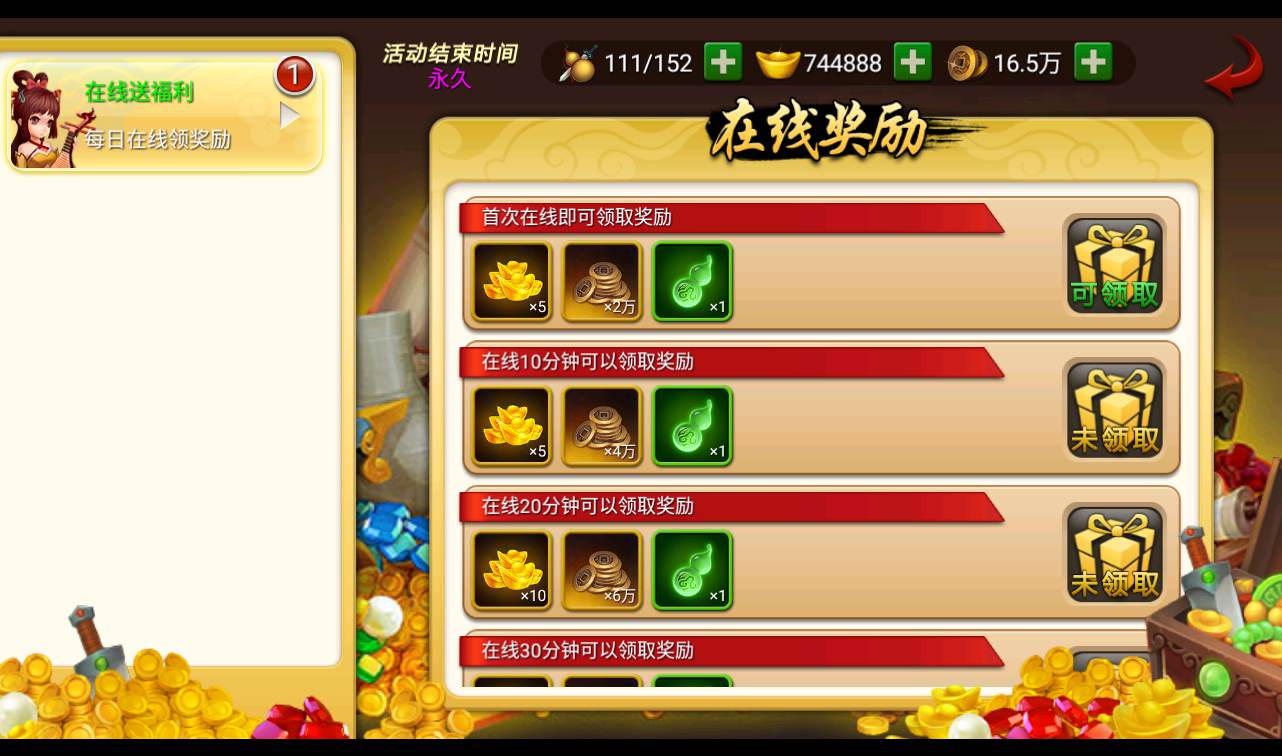 图片[11]-【神仙奇缘最新精修版】站长典藏版仙侠回合卡牌手游-2022年11月11日最新打包linux服务端源码视频架设教程-完善GM后台工具-安卓苹果IOS双端版！-朝晞小屋