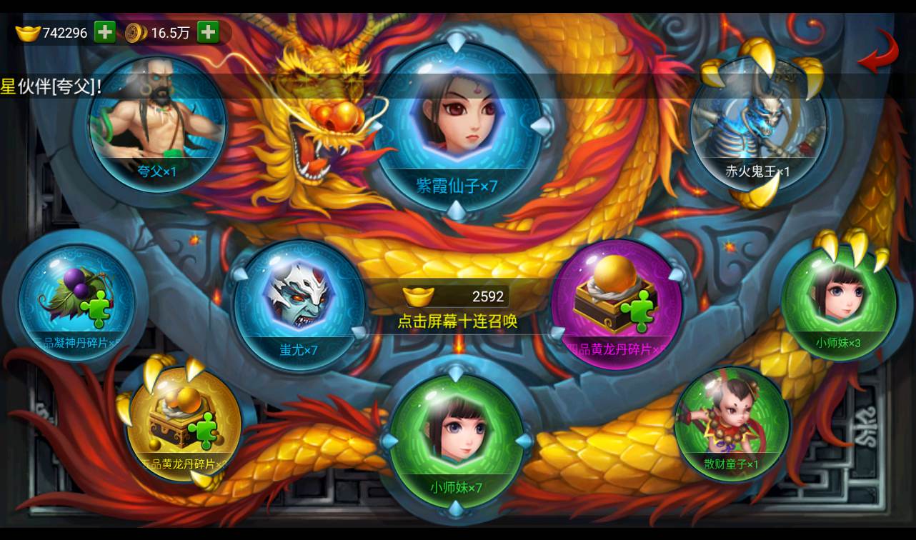 图片[19]-【神仙奇缘最新精修版】站长典藏版仙侠回合卡牌手游-2022年11月11日最新打包linux服务端源码视频架设教程-完善GM后台工具-安卓苹果IOS双端版！-朝晞小屋