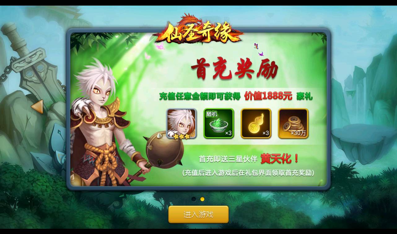 图片[2]-【神仙奇缘最新精修版】站长典藏版仙侠回合卡牌手游-2022年11月11日最新打包linux服务端源码视频架设教程-完善GM后台工具-安卓苹果IOS双端版！-朝晞小屋