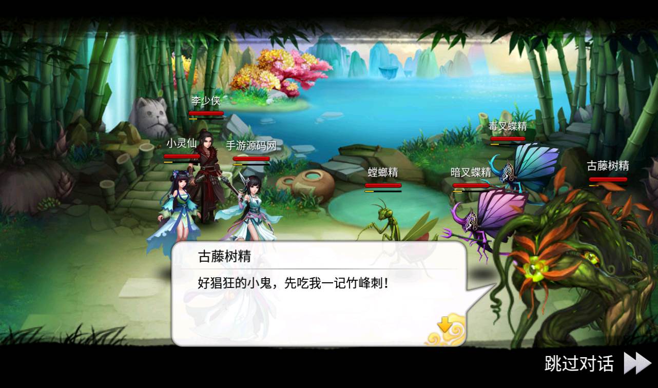 图片[6]-【神仙奇缘最新精修版】站长典藏版仙侠回合卡牌手游-2022年11月11日最新打包linux服务端源码视频架设教程-完善GM后台工具-安卓苹果IOS双端版！-朝晞小屋