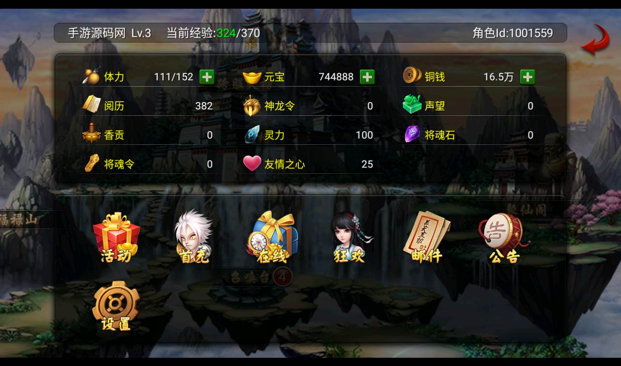 图片[15]-【神仙奇缘最新精修版】站长典藏版仙侠回合卡牌手游-2022年11月11日最新打包linux服务端源码视频架设教程-完善GM后台工具-安卓苹果IOS双端版！-朝晞小屋