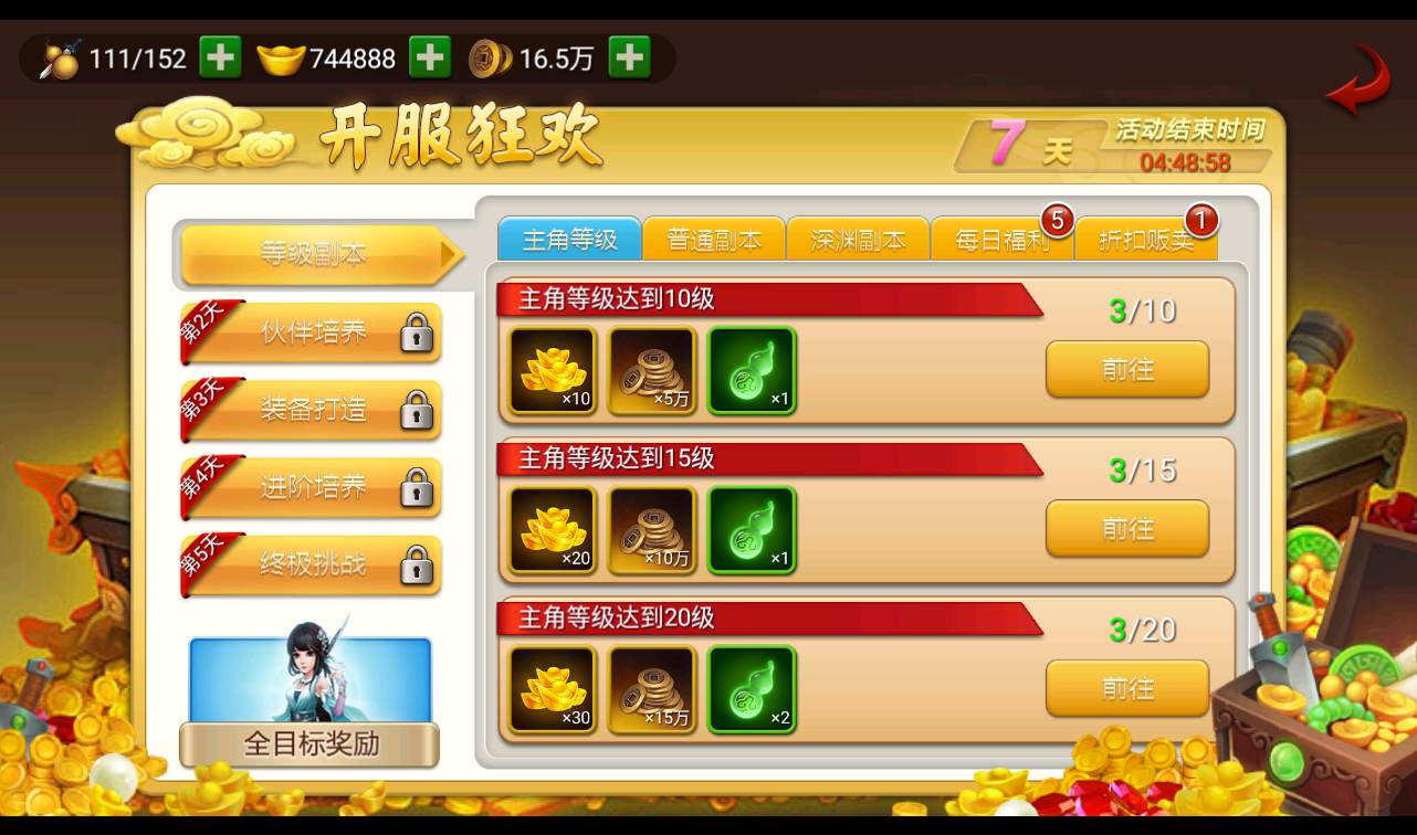 图片[10]-【神仙奇缘最新精修版】站长典藏版仙侠回合卡牌手游-2022年11月11日最新打包linux服务端源码视频架设教程-完善GM后台工具-安卓苹果IOS双端版！-朝晞小屋