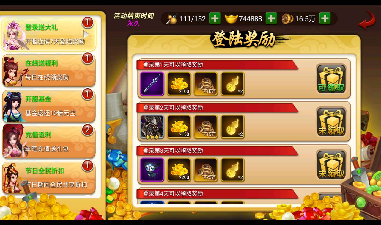 图片[13]-【神仙奇缘最新精修版】站长典藏版仙侠回合卡牌手游-2022年11月11日最新打包linux服务端源码视频架设教程-完善GM后台工具-安卓苹果IOS双端版！-朝晞小屋