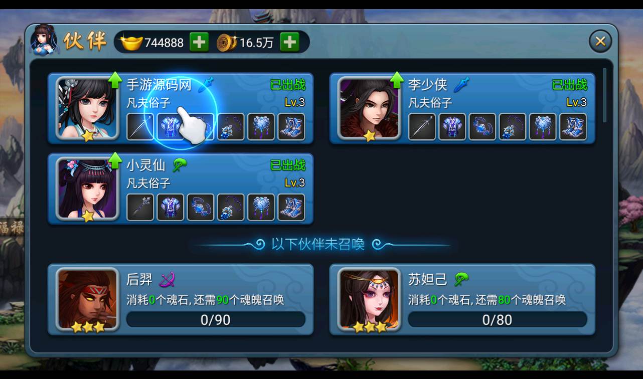 图片[17]-【神仙奇缘最新精修版】站长典藏版仙侠回合卡牌手游-2022年11月11日最新打包linux服务端源码视频架设教程-完善GM后台工具-安卓苹果IOS双端版！-朝晞小屋