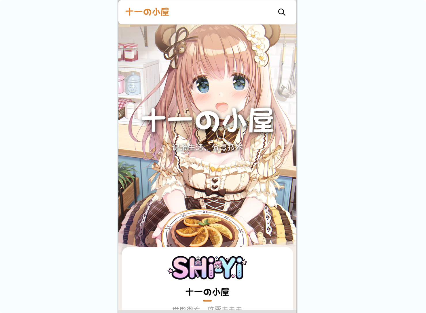 图片[1]-SHIYI-TI 开源主题_Mizuki 风格简约博客主题-朝晞小屋