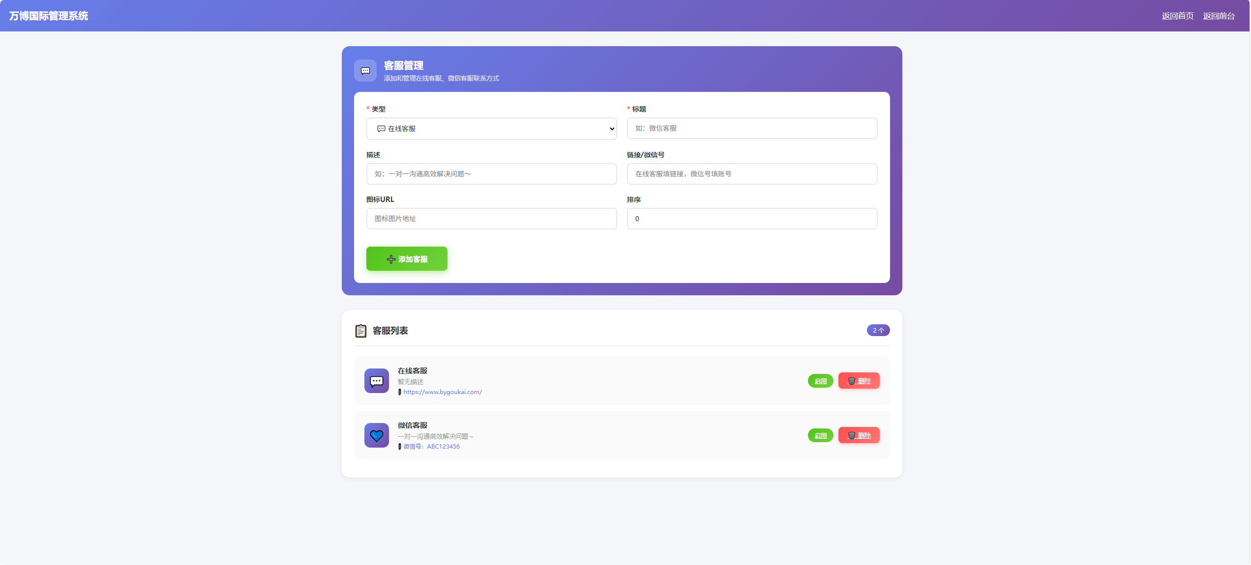 图片[3]-APP导航软件下载页PHP源码 带后台管理 手机应用推广引流单页网站源码-朝晞小屋