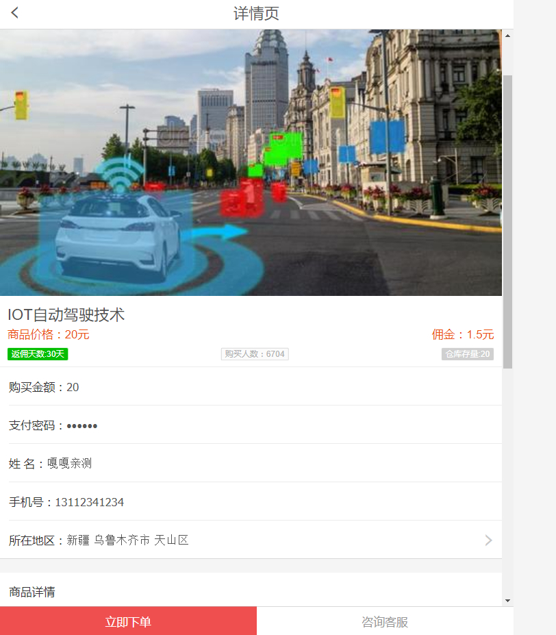 图片[7]-购物返利系统源码完整版 带分红好友分享 代购返利网站源码打包下载-朝晞小屋