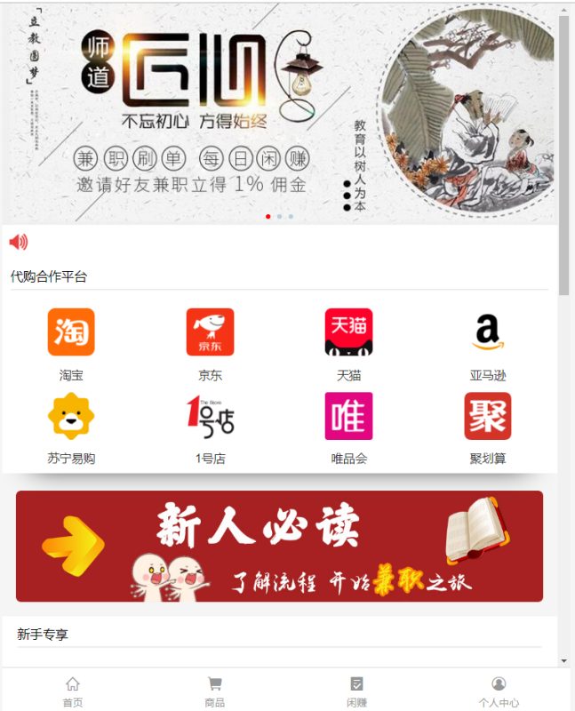 购物返利系统源码完整版 带分红好友分享 代购返利网站源码打包下载-朝晞小屋