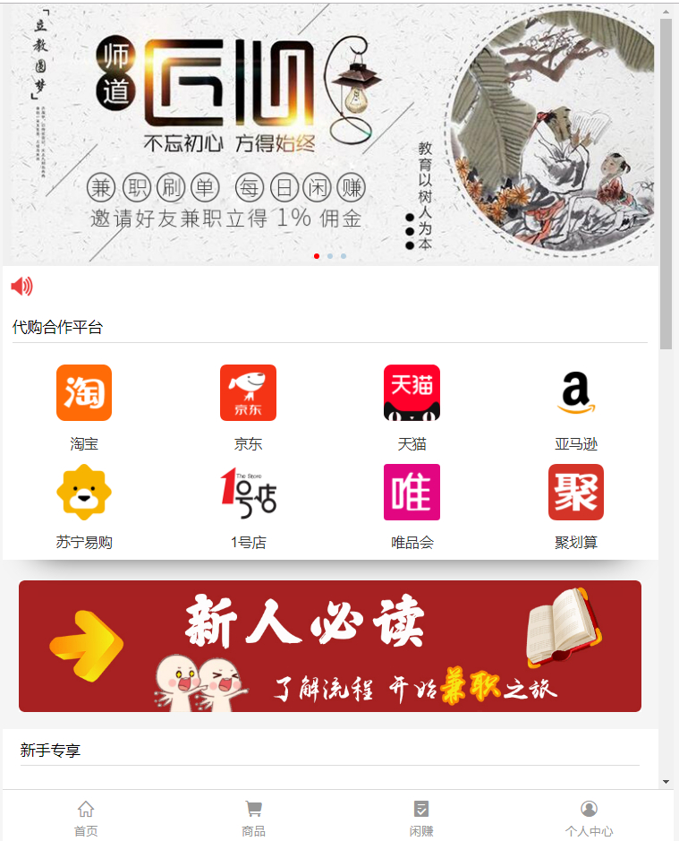 图片[1]-购物返利系统源码完整版 带分红好友分享 代购返利网站源码打包下载-朝晞小屋