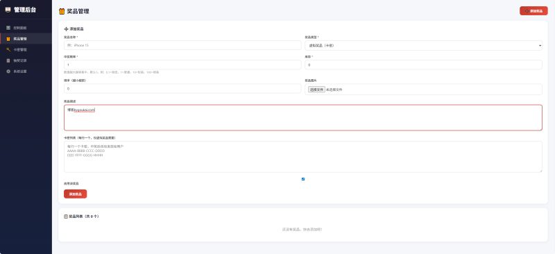 幸运大转盘活动抽奖系统源码-朝晞小屋
