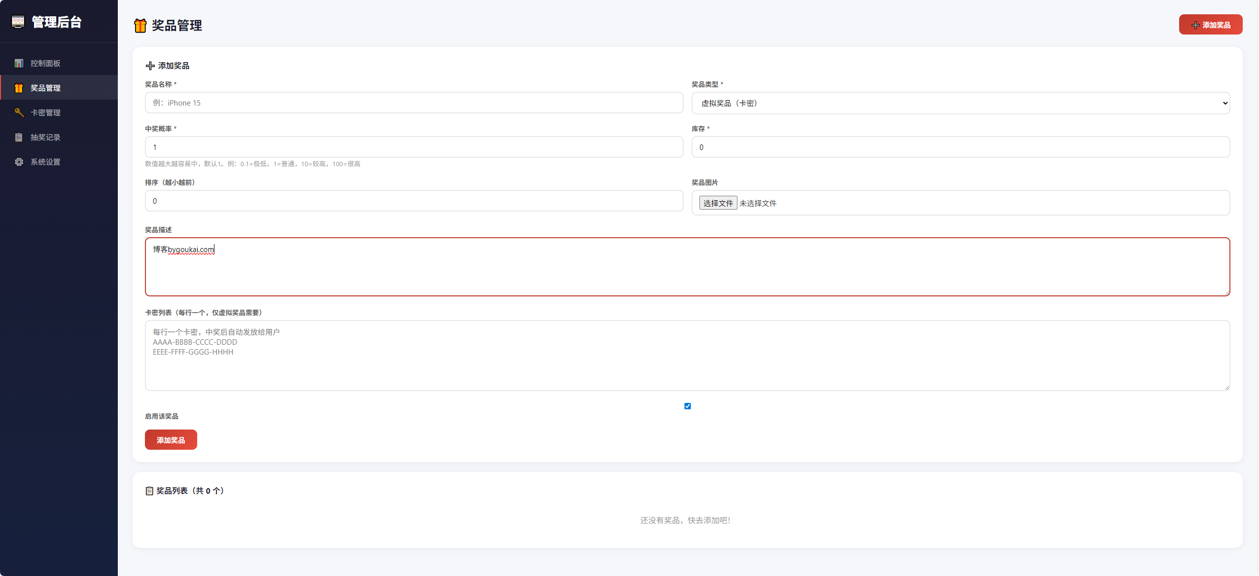 图片[1]-幸运大转盘活动抽奖系统源码-朝晞小屋