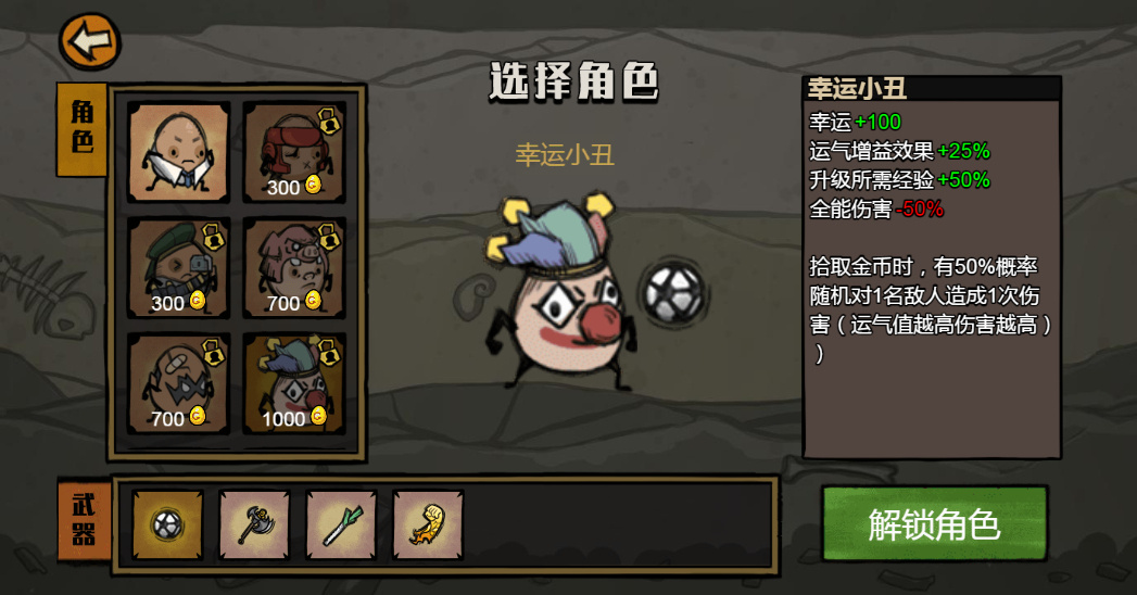 图片[10]-三网 H5 休闲游戏【卤蛋英雄 H5】2026WIN 服务端 + Linux 手工端 + 源码 + 教程-朝晞小屋