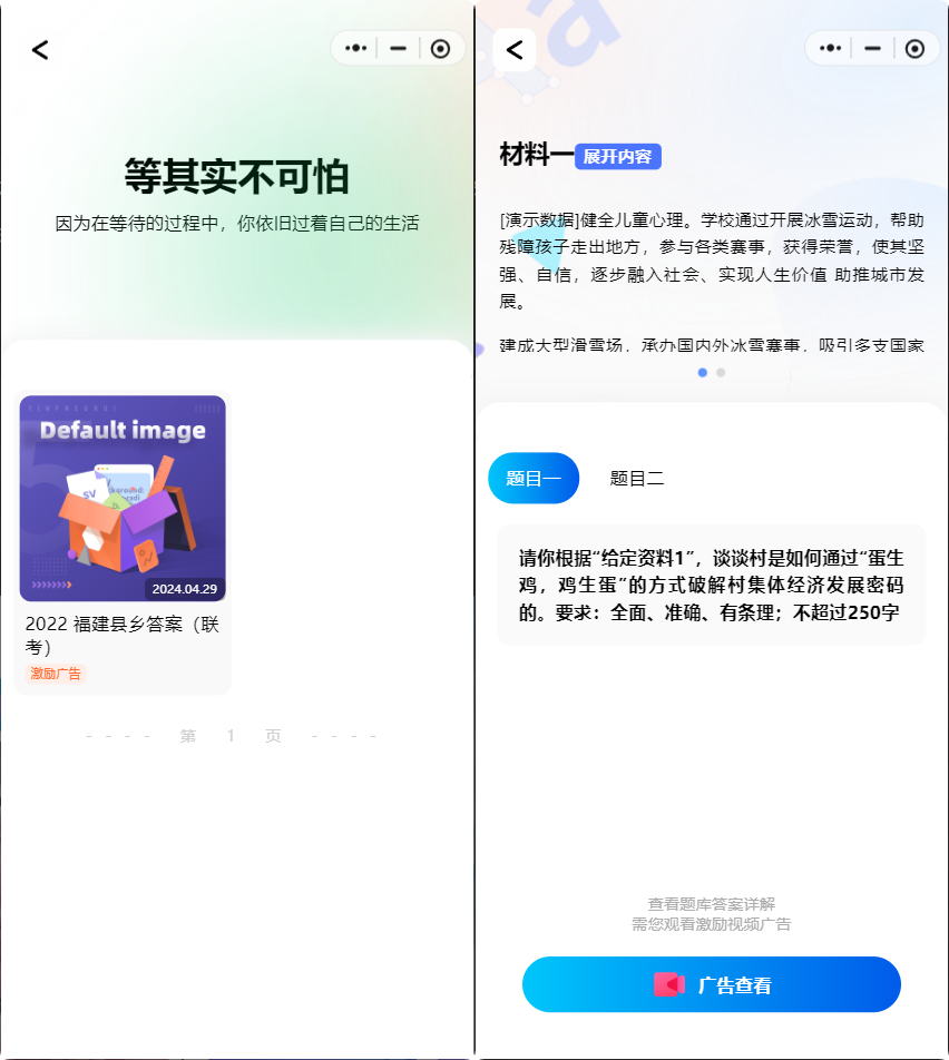 图片[2]-星宿 4.2 知识付费小程序源码 虚拟资源 + 壁纸 流量主快速变现-朝晞小屋