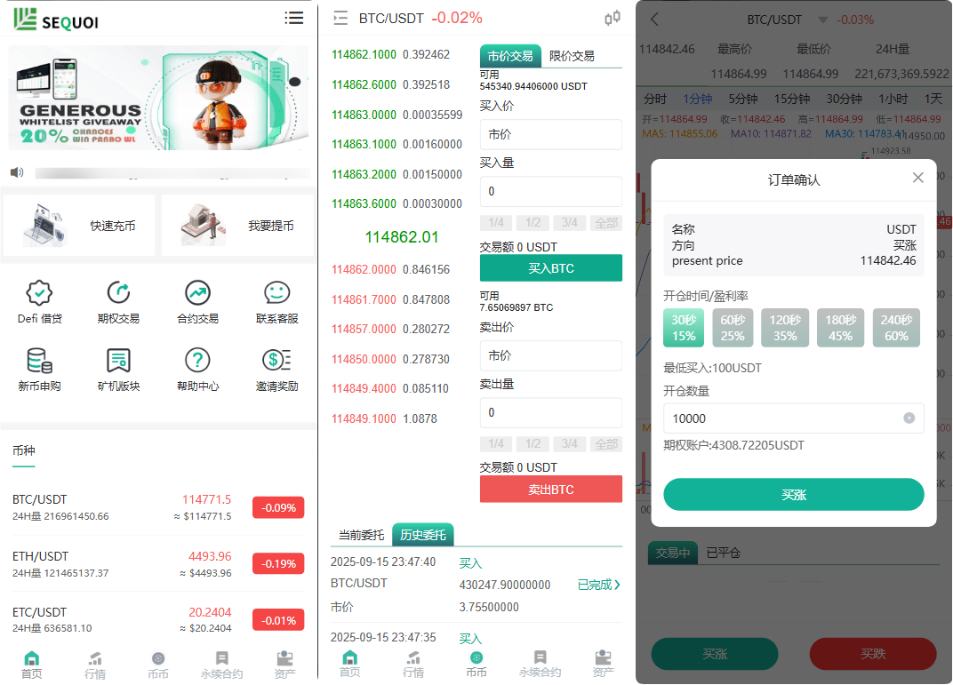 图片[1]-多语言交易所源码 | Uniapp 前端 + PHP 后端 | 币币期权永续合约 DeFi 借贷全套-朝晞小屋