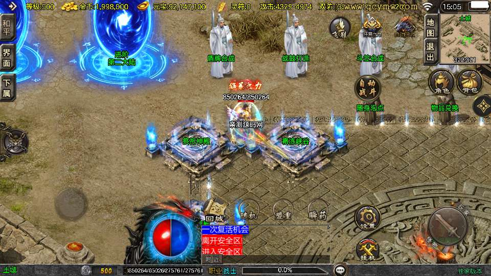 图片[3]-天龙传奇单职业手游白猪 3.1 版本安卓苹果双端 Win 一键本地注册复古传奇全套资源-朝晞小屋