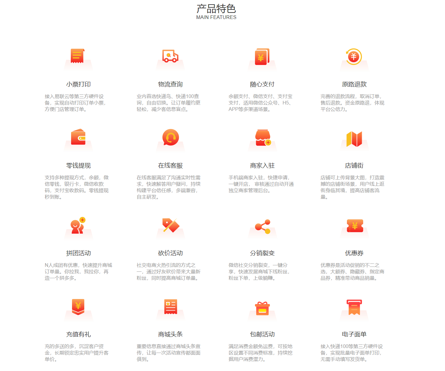 图片[5]-多商户商城系统源码 全开源 多端数据同步 独立运营电商平台源码-朝晞小屋