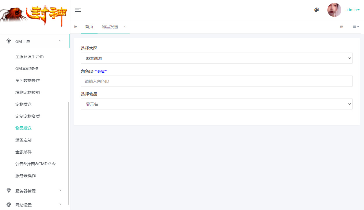 图片[2]-MT3 换皮梦幻【豢龙西游挂机尊享版】2026 一键镜像端 + Linux 手工服务端 + 源码 + 后台 + 教程-朝晞小屋
