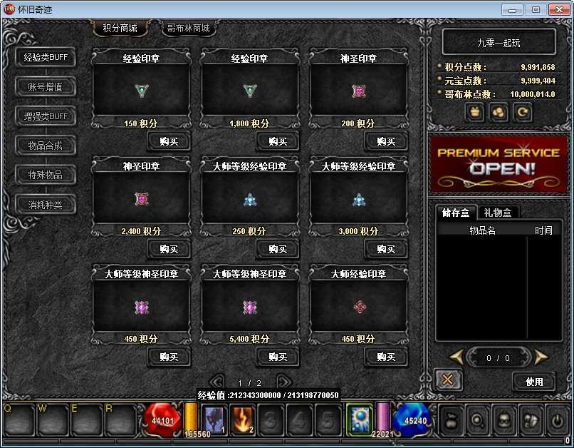 图片[4]-经典怀旧 2.5D 奇迹端游天空奇迹 S6 特色版一键服务端带 PC 客户端 + 搭建教程-朝晞小屋