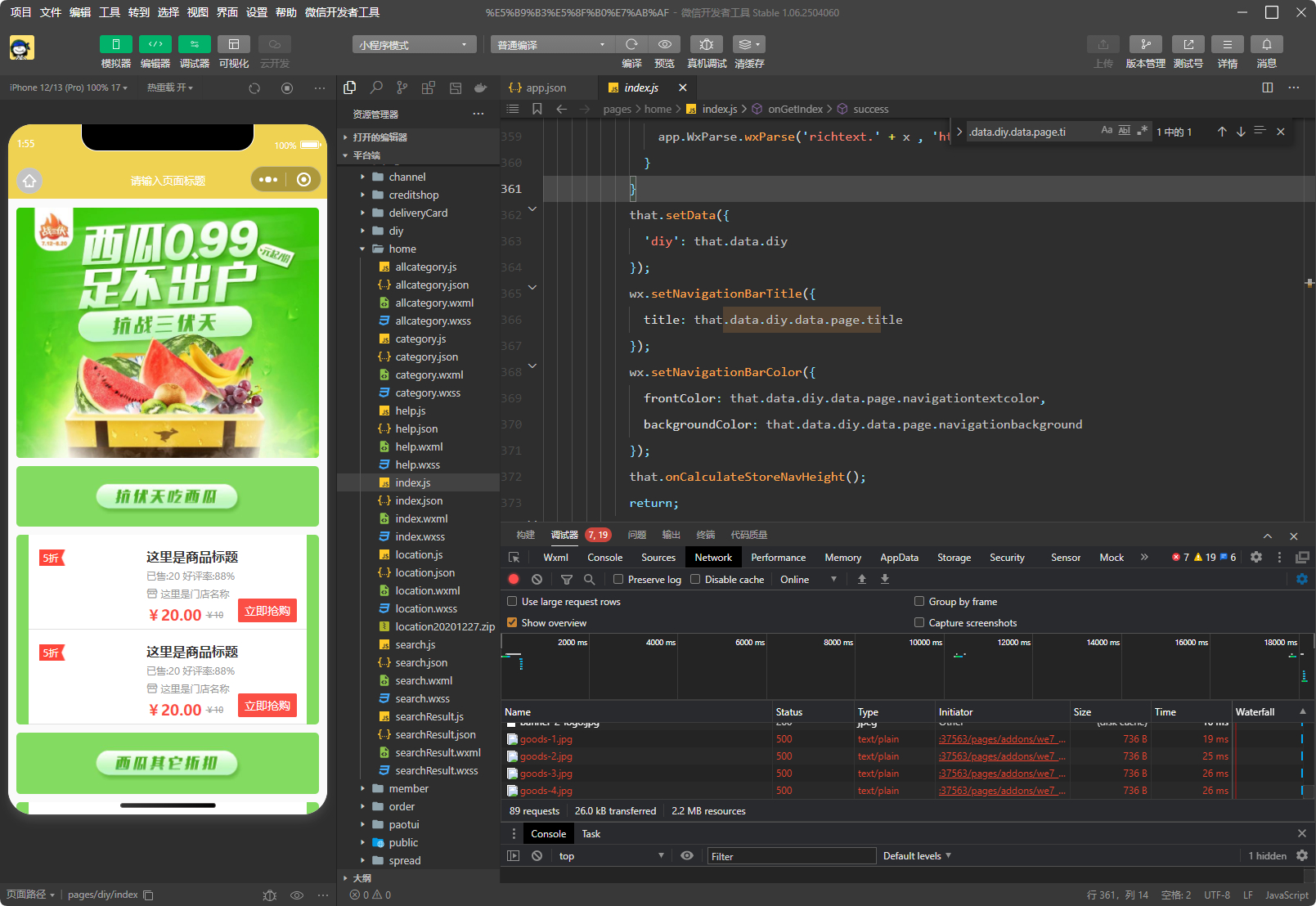 图片[7]-独立版 PHP 外卖跑腿源码 | 支持多平台配送对接 + 店内点餐全功能-朝晞小屋