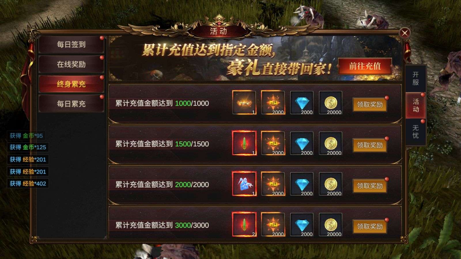 图片[6]-典藏魔幻奇迹 MU 手游单机 Ubuntu 手工服务端 附赠完整服务端源码亲测可用-朝晞小屋