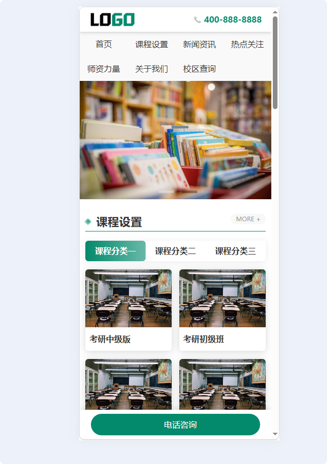 图片[2]-考公培训网站模板，PC+WAP 自适应公考培训机构网站源码下载-朝晞小屋