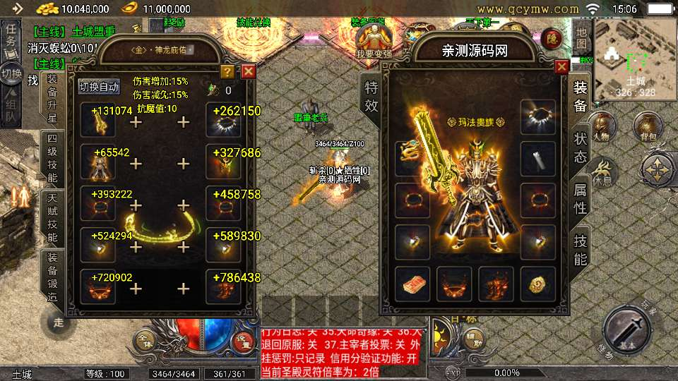 图片[7]-战神引擎 1.76 原始复古魔龙传奇 Win 一键服务端小兰插件免授权全套教程-朝晞小屋