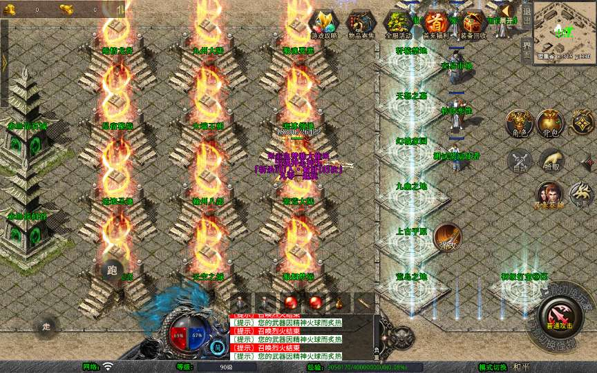 图片[5]-XO 引擎 1.80 赤血星王合击传奇手游 蛮荒大陆 + 寒冰领地 + 曼陀山庄 复古三端传奇单机版-朝晞小屋