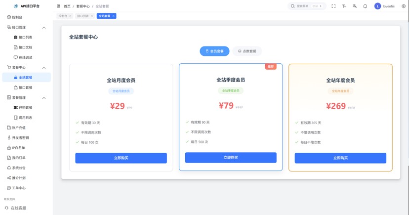 图片[5]-最新楠枫解析计费系统源码 Java+Vue版本-朝晞小屋